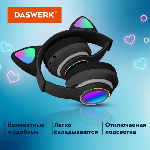 Наушники беспроводные игровые накладные, с ушками, светящиеся, черные DASWERK (ДАСВЕРК) STN-28, 513803