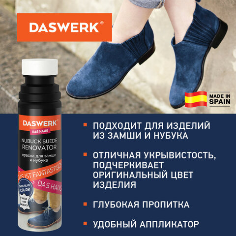 Краска для замши и нубука, 75 мл, губка, DASWERK (ДАСВЕРК), темно-синяя, 607625