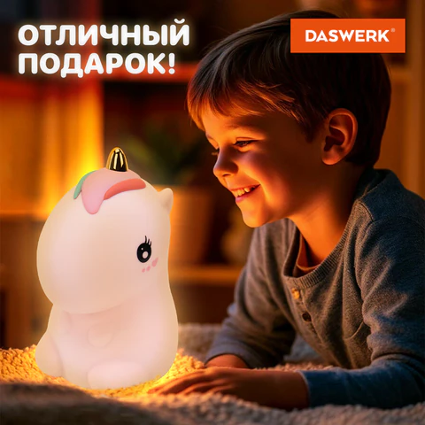 Ночник силиконовый LED "Единорог" 101x120x173 мм, белый свет/RGB, таймер, USB, аккумулятор 1200 мАч, DASWERK (ДАСВЕРК), 238941