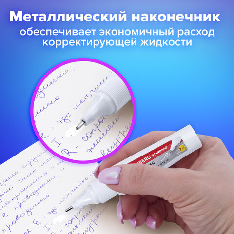 Ручка-корректор BRAUBERG "Standard", 7 мл, металлический наконечник, в упаковке с подвесом, 222058