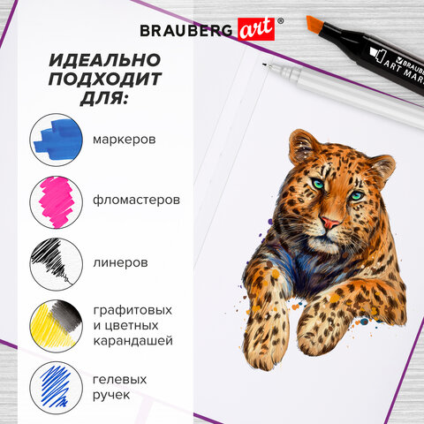 Скетчбук для графики и маркеров, "БРИСТОЛЬ" 200 г/м2, 140х210 мм, 32 листа, КОЖЗАМ, BRAUBERG ART PREMIERE, Сиреневый, 115098