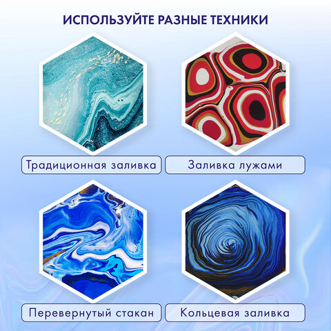 Краски акриловые для техники "Жидкий акрил" (POURING PAINT) Пастельные тона, 8 цветов по 120 мл, BRAUBERG ART, 192241