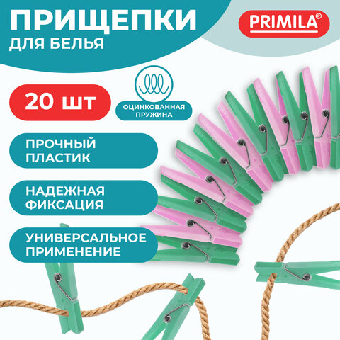 Прищепки бельевые 7,4 см, КОМПЛЕКТ 20 штук, пластик, ассорти, PRIMILA (ПРИМИЛА) STANDARD, 700517