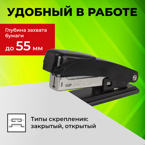 Степлер №24/6, 26/6 металлический STAFF "Manager", до 20 листов, черный, 224627