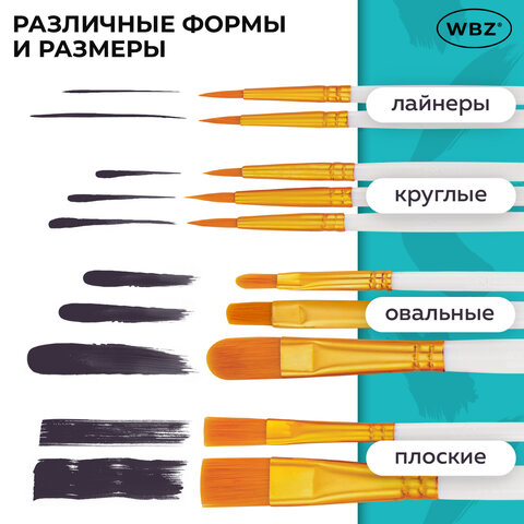 Кисти набор 10 шт., синтетика, белые, № 2/0-8 (Круглые; Овальные; Плоские; Лайнеры), WBZ (ВБЗ), 201087