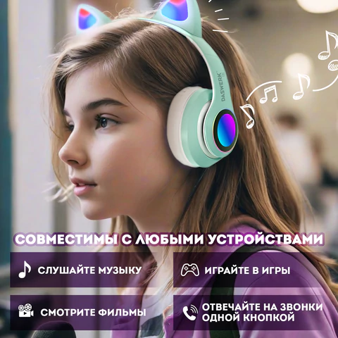 Наушники беспроводные игровые накладные, с ушками, светящиеся, мятные DASWERK (ДАСВЕРК) STN-28, 513804