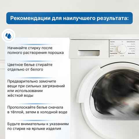 Стиральный порошок автомат 9 кг ЛЮБАША "ЛОТОС", для всех типов тканей, 605571