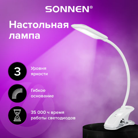 Настольная лампа / светильник SONNEN BR-819C, на прищепке, светодиодная, 8 Вт, белый, 236667