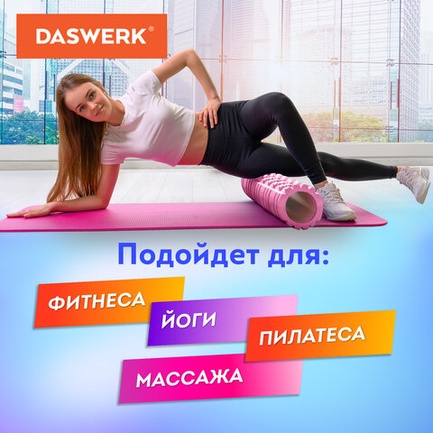 Ролик массажный для йоги и фитнеса 26х8 см, EVA, розовый, с выступами, DASWERK, 680019