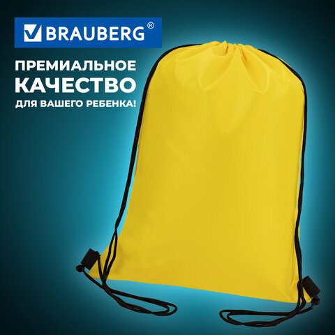 Мешок для обуви BRAUBERG ПРОЧНЫЙ, на шнурке, желтый, 42x33 см, 227142