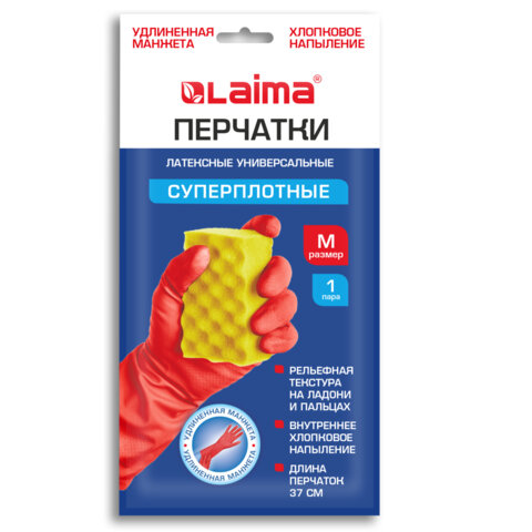 Перчатки МНОГОРАЗОВЫЕ латексные LAIMA, c ДЛИННОЙ МАНЖЕТОЙ 25 см, КРАСНЫЕ, размер M (средний), вес 75 г, 700529