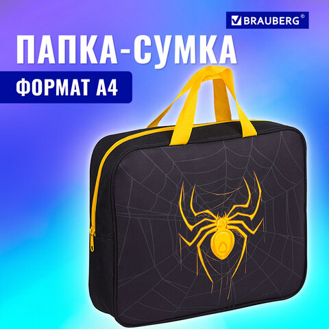 Папка на молнии с ручками BRAUBERG А4, 1 отделение, полиэстер, 80 мм, "Venomous spider", 271485