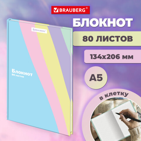 Блокнот А5 134х206 мм, 80 л., твёрдый, клетка, BRAUBERG "PASTEL", 117015