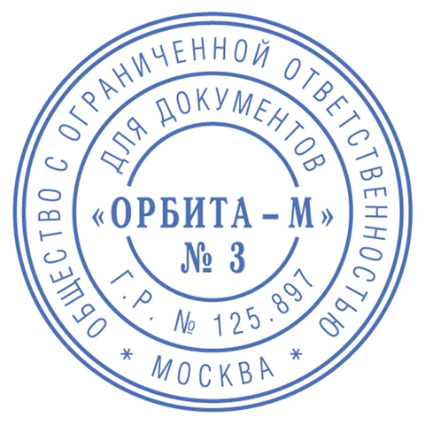Печать самонаборная 1,5 круга, оттиск D=42, синий,TRODAT IDEAL 46042 R1,5, крышка, КАССА, 161484/218062