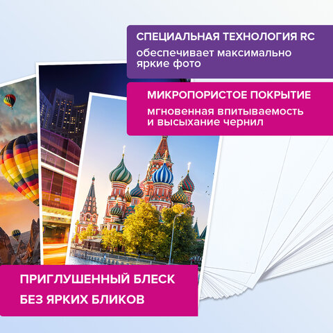 Фотобумага PREMIUM сатин, А4, 260 г/м2, односторонняя, 20 листов, BRAUBERG, 364005
