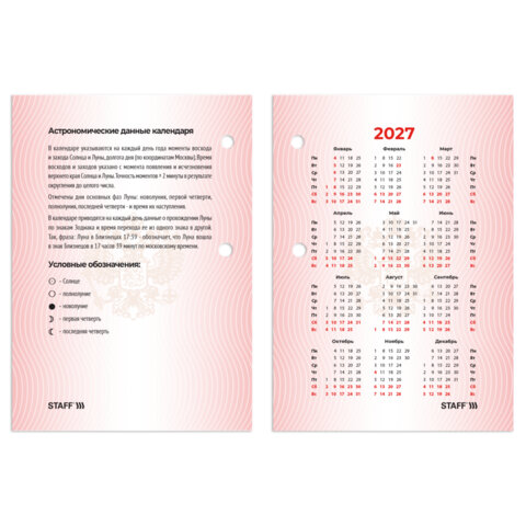Календарь настольный перекидной 2027 г., 160 л., блок офсетный цветной, 2 краски, STAFF, "ПРИРОДА", 118500