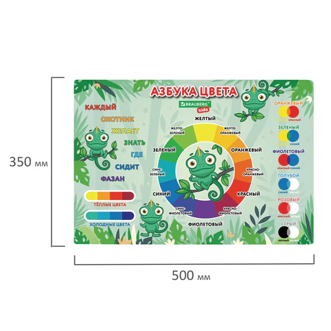 Настольное покрытие BRAUBERG KIDS для труда и творческих занятий, ПВХ, "Color map", 50х35 см, 272360