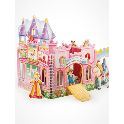 Книга-конструктор 3D-домик с наклейками, 36 стр., 33,5х24 см, АССОРТИ, МОЗАИКА-СИНТЕЗ