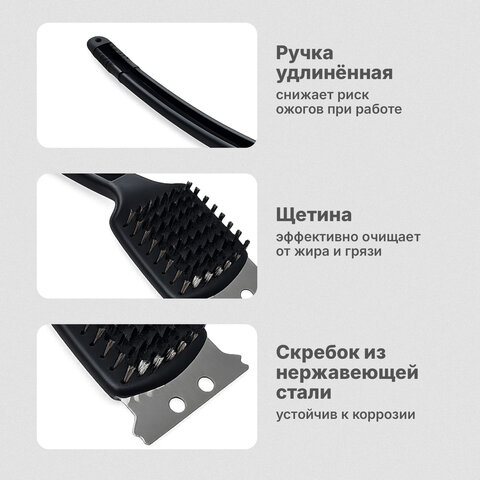 Щетка для чистки мангала и гриля 2 в 1, длинная ручка, ТУРБАЗА, 702562