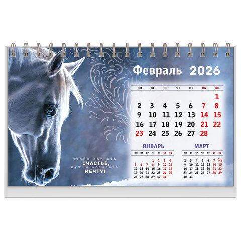 Календарь-домик настольный на гребне, 2026 г., BRAUBERG, 160х110 мм, 6 листов, "Символ года", 117295