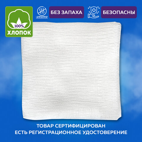 Салфетка марлевая стерильная NEW LIFE КОМПЛЕКТ 10 шт., 12 слоев, 10х10 см, плотность 36 (±2) г/м2, 148326