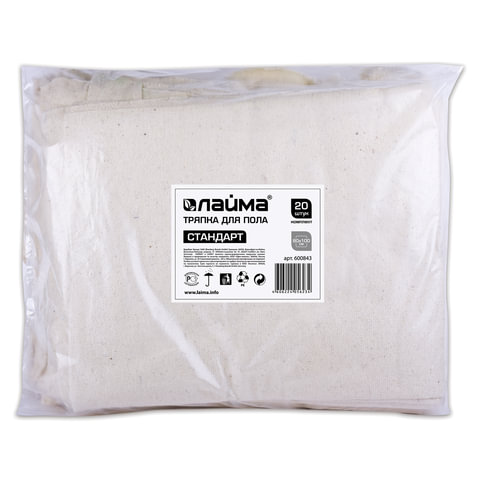 Тряпки для мытья пола 80х100 см, комплект 20 шт., 210 г/м2, светлое ХПП, 100% хлопок, "Стандарт" LAIMA, 600843
