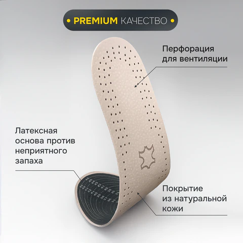 Стельки для обуви из натуральной кожи, УНИВЕРСАЛЬНЫЙ размер RU 34-45 / EU 35-46, с линиями выреза, SHEGRA (ШЕГРА), 700764