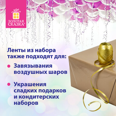 Набор для декора и подарков 4 банта, 2 ленты, матовый металл, цвета: золотистый, серебристый, ЗОЛОТАЯ СКАЗКА, 591850