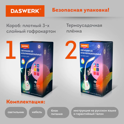 Настольная лампа / светильник с органайзером и Bluetooth колонкой, LED, 6 Вт, белый, DASWERK (ДАСВЕРК), 238328