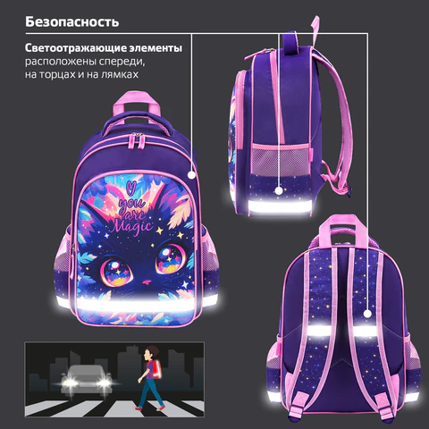 Рюкзак ПИФАГОР SCHOOL, 1 отделение, 3 кармана, "Magic kitty", 38x28х14 см, 273166
