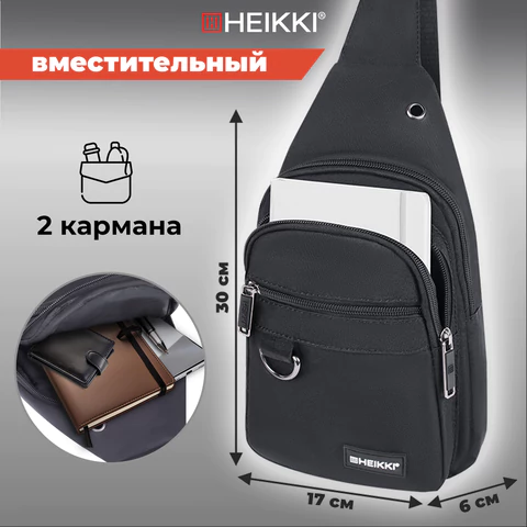 Рюкзак однолямочный HEIKKI DRIVE (ХЕЙКИ), 2 отделения, черный, 30х17х6 см, 272539