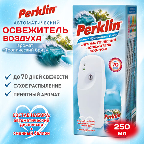 Освежитель воздуха, диспенсер автоматический и сменный баллон 250 мл, PERKLIN (ПЕРКЛИН) "Тропический бриз", 701559