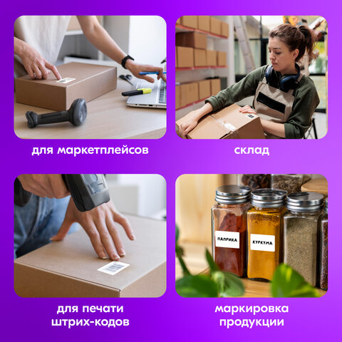 Этикетка ТермоЭко (30х20 мм), 2000 этикеток в ролике, КОМПЛЕКТ 7 шт., светостойкость до 2 месяцев, 880960