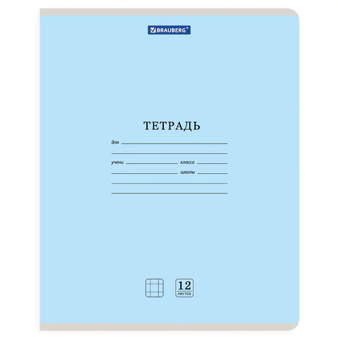 Тетрадь 12 л. BRAUBERG "КЛАССИКА NEW", клетка, обложка картон, АССОРТИ (5 видов), 105682