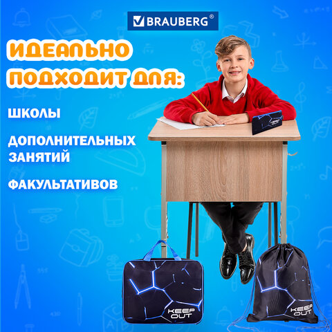 Папка на молнии с ручками А4, мешок для обуви 42х33 см, пенал 20х10 см, "Digital lava", НАБОР BRAUBERG, 272102