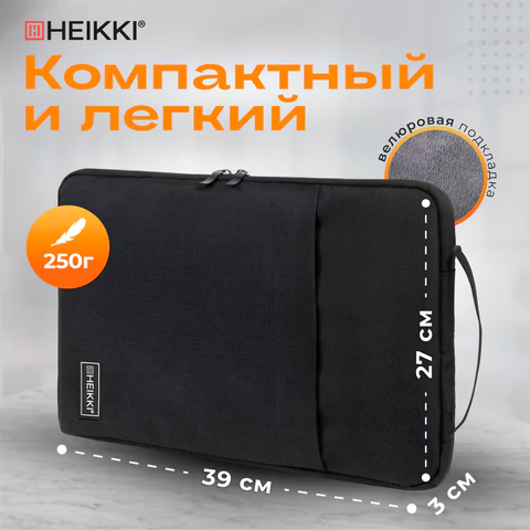 Чехол для ноутбука HEIKKI OPTION MAX 15,6'' (ХЕЙКИ), с ручкой и карманом, черный, 39х27х3 см, 272602