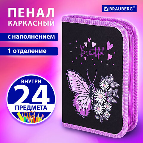 Пенал BRAUBERG с наполнением, 1 отделение, 1 откидная планка, 24 предмета, 21х14 см, "Цветочная бабочка", 271524