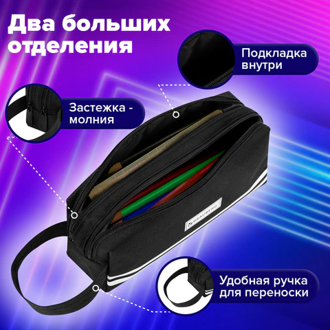 Пенал-органайзер BRAUBERG с ручкой, 2 отделения, полиэстер, 23x10 см, черный, 273592