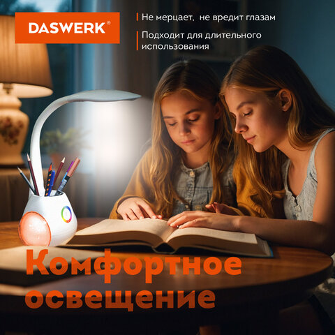 Настольная лампа / светильник с органайзером и Bluetooth колонкой, LED, 6 Вт, белый, DASWERK (ДАСВЕРК), 238328