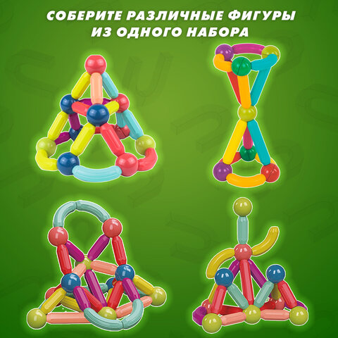 Магнитный конструктор MAGNETIC STICKS, 72 магнитные детали, BRAUBERG KIDS, 665722
