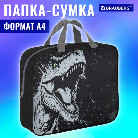 Папка на молнии с ручками BRAUBERG А4, 1 отделение, полиэстер, 80 мм, "Scary dino", 273308