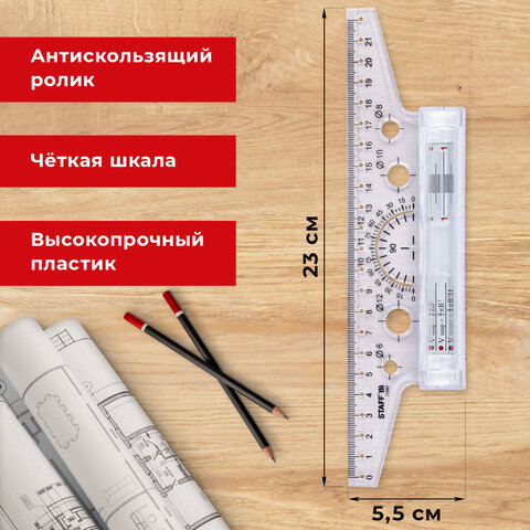 Линейка с роликом (рейсшина) 22 см, металлический ролик, картонная коробка, STAFF, 210869