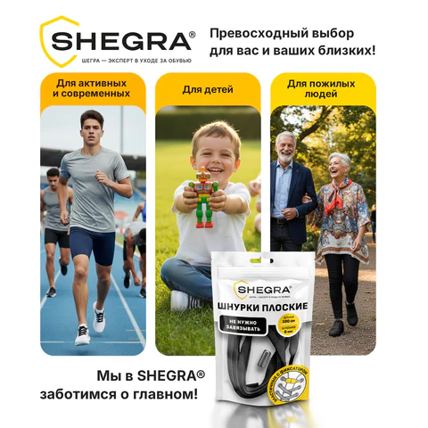 Шнурки плоские эластичные ЧЕРНЫЕ, длина 100 см, ширина 6 мм, 2 капсулы черного цвета, SHEGRA (ШЕГРА), 701713