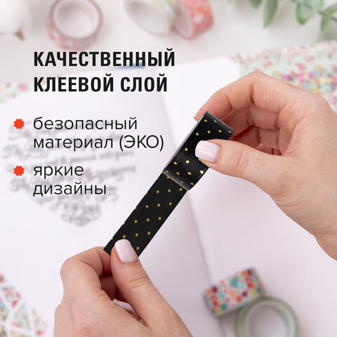 Клейкие WASHI-ленты для декора с фольгой "ЧЕРНОЕ ЗОЛОТО", 15 мм х 3 м, 7 шт., рисовая бумага, ОСТРОВ СОКРОВИЩ, 661714