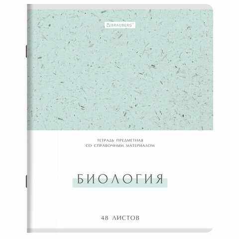 Тетради предметные, КОМПЛЕКТ 12 ПРЕДМЕТОВ, 48 л., обложка картон, BRAUBERG "HARMONY", 405167