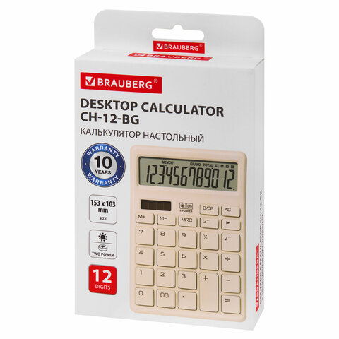 Калькулятор настольный BRAUBERG CH-12-BG (153х103 мм), 12 разрядов, двойное питание, бежевый, 272960