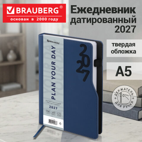 Ежедневник датированный 2027, А5, 150x213 мм, BRAUBERG "Up", под кожу, софт-тач, держатель для ручки, синий, 118084