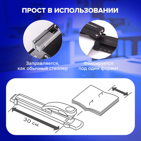 Степлер брошюровочный №24/6, 26/6 BRAUBERG "Universal", до 25 листов, черный, 220942