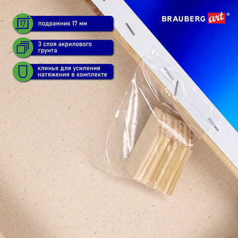 Холст на подрамнике BRAUBERG ART CLASSIC, 24х30 см, 380 г/м2, грунтованный, 100% хлопок, 192195