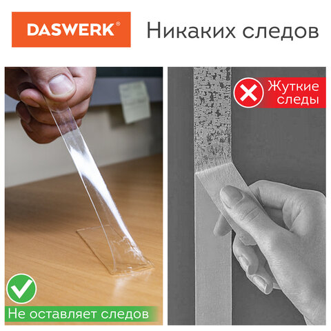 Многоразовая двухсторонняя прозрачная крепежная лента "Скотч NANO tape" 3 м х 30 мм, 2 мм, DASWERK (ДАСВЕРК), 607928